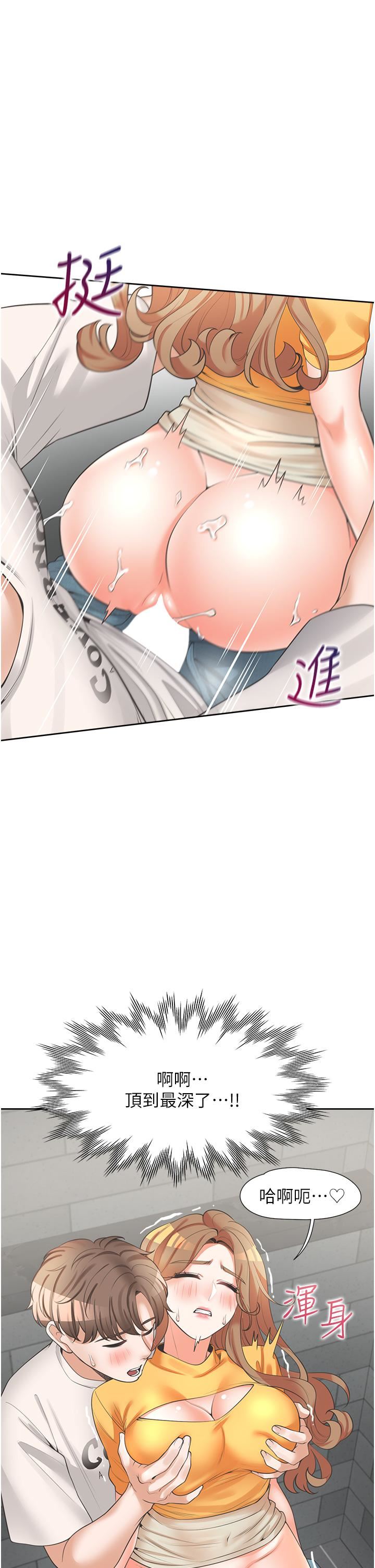 同居上下舖第12話-插太深瞭…!
