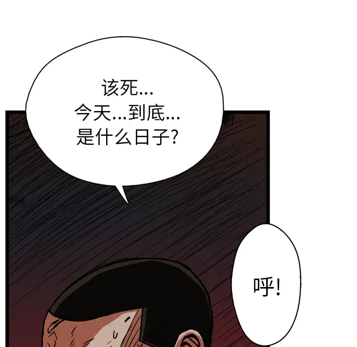 GP-禁区守卫第23话