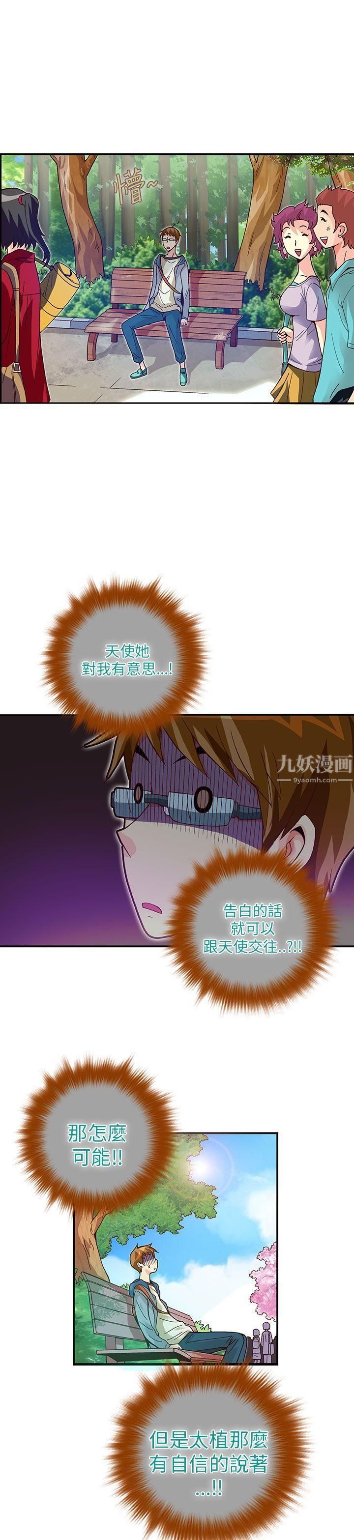 抱歉姐是变态第17话