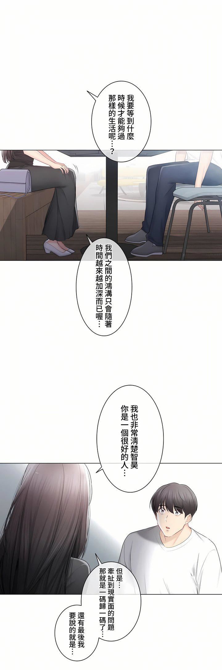 觸電！～解封之觸～第三季104話