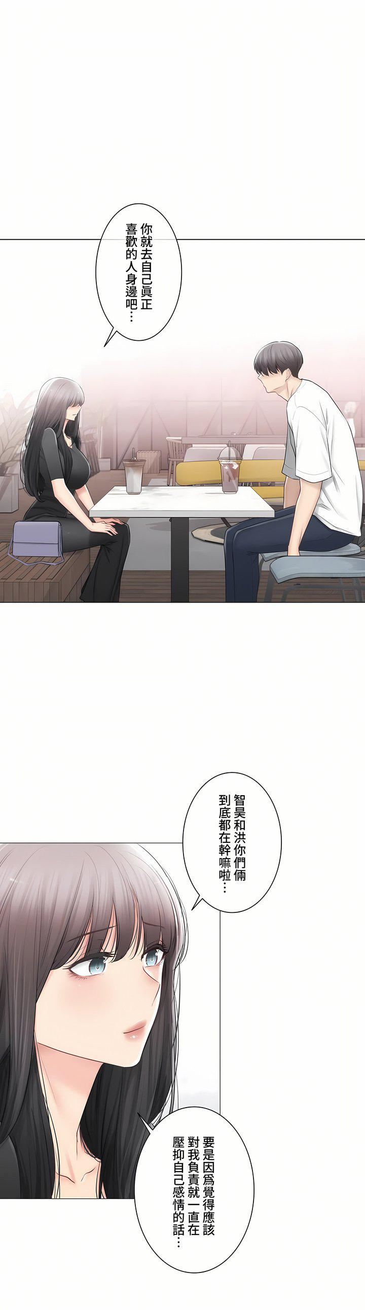 觸電！～解封之觸～第三季104話