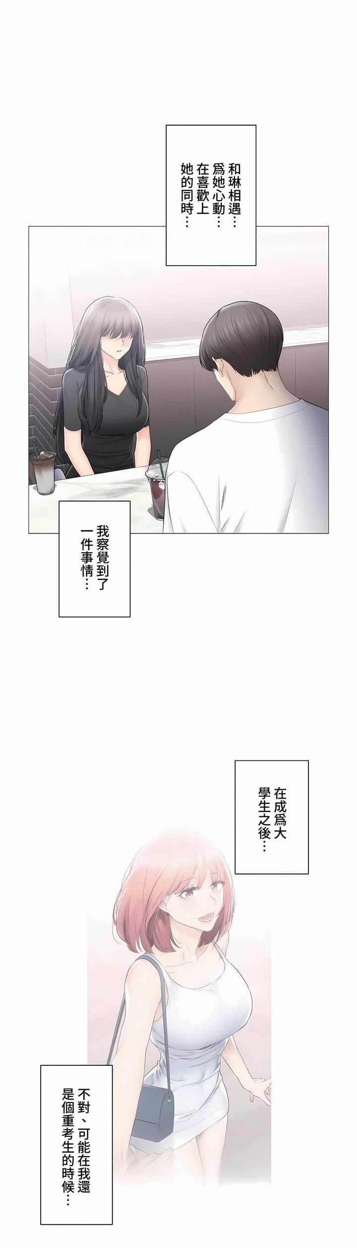 触电！～解封之触～第三季104话