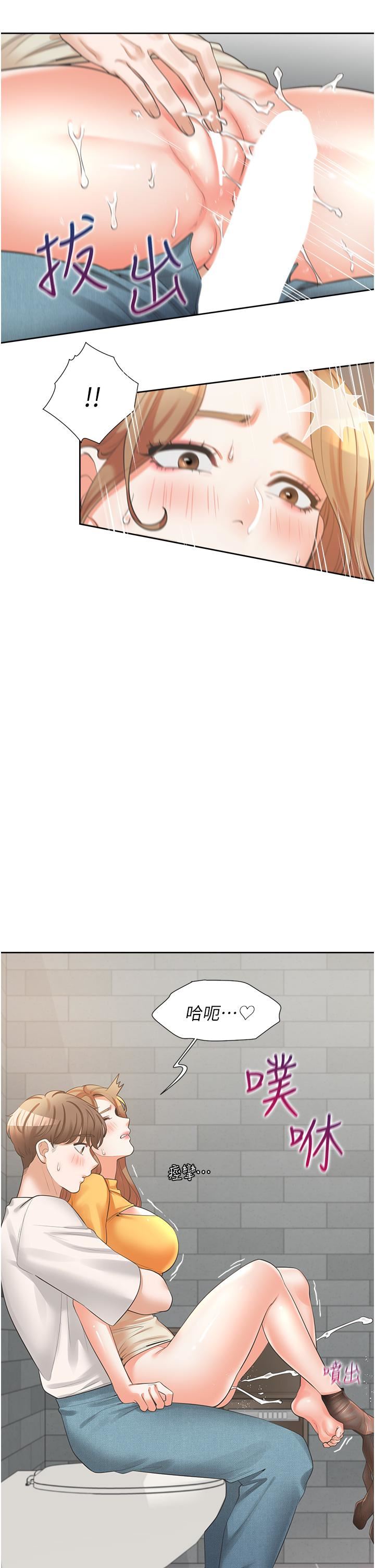 同居上下舖第12话-插太深瞭…!