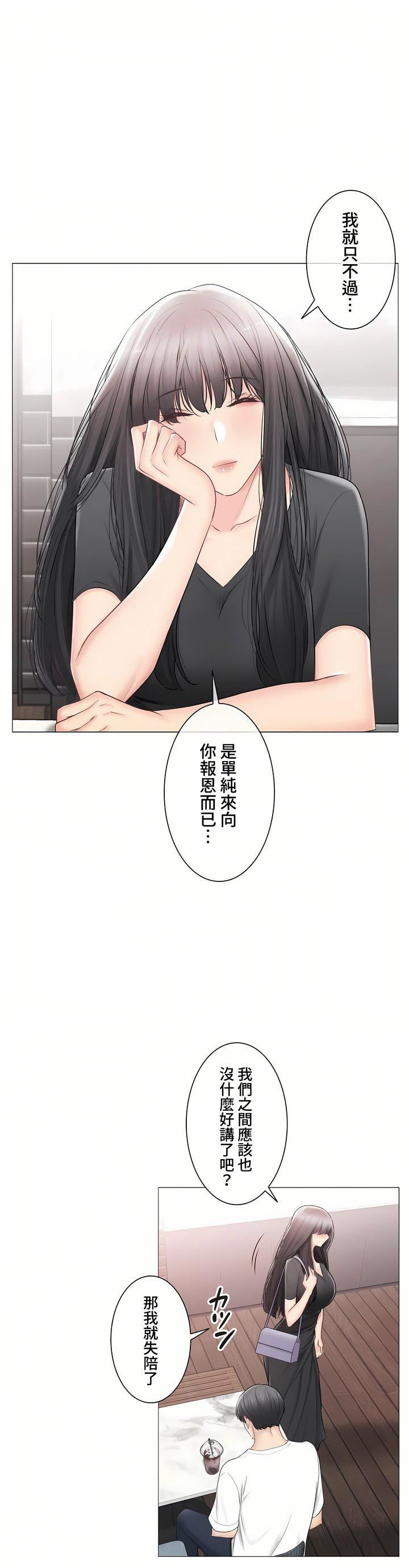 触电！～解封之触～第三季104话