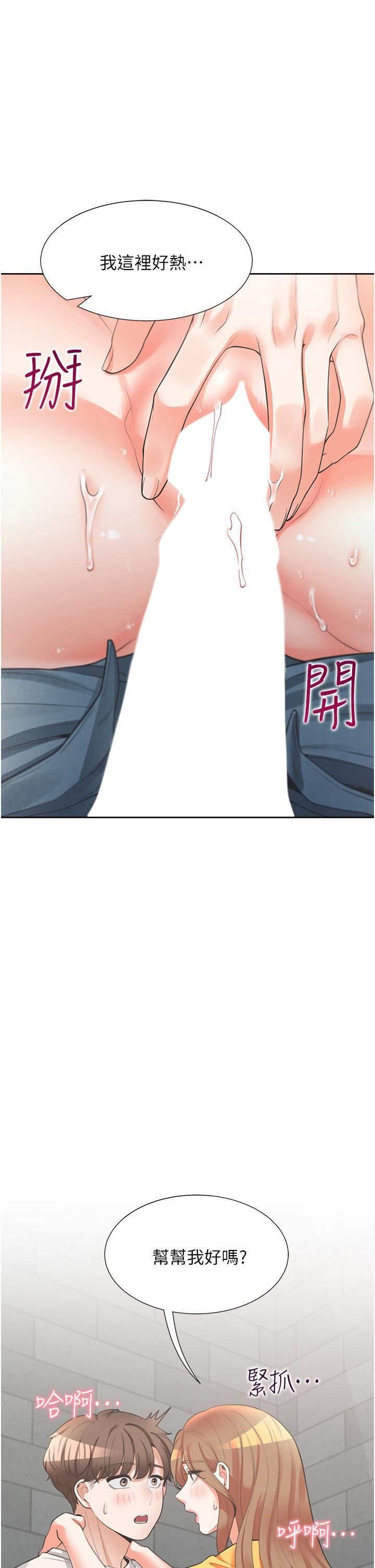 同居上下舖第12话-插太深瞭…!