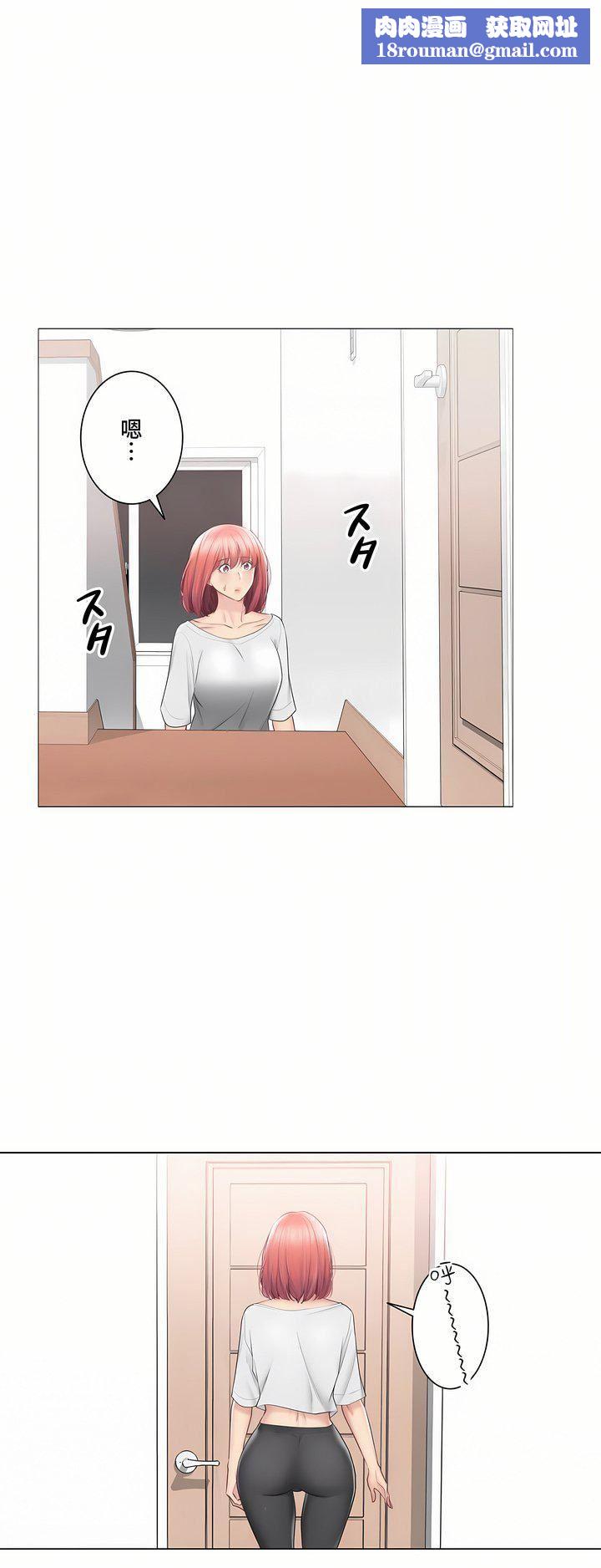 觸電！～解封之觸～第三季104話