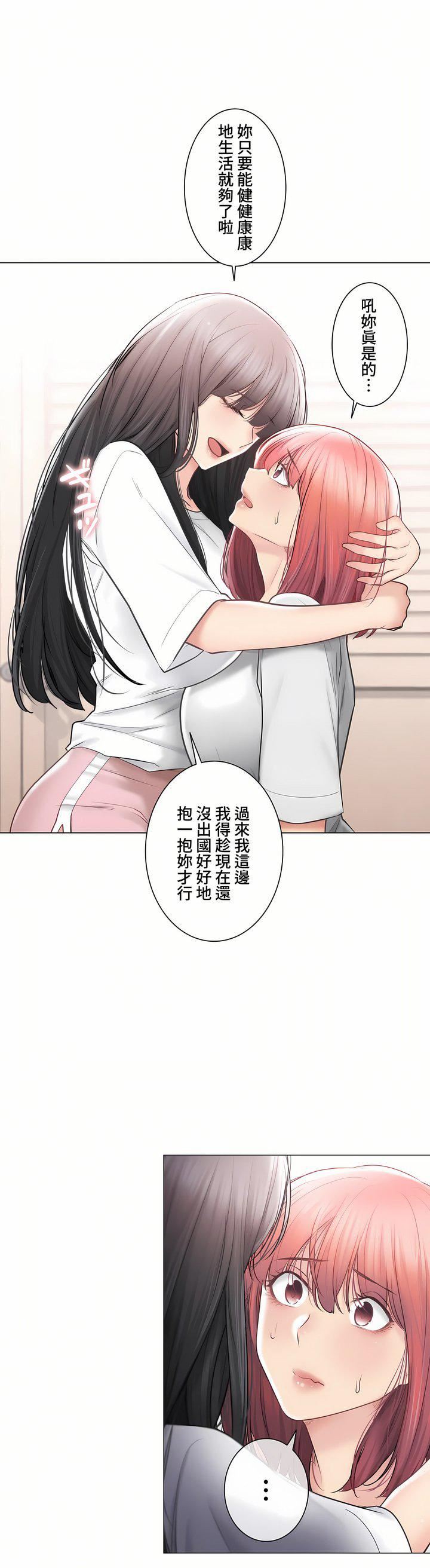 触电!~解封之触~第三季104话