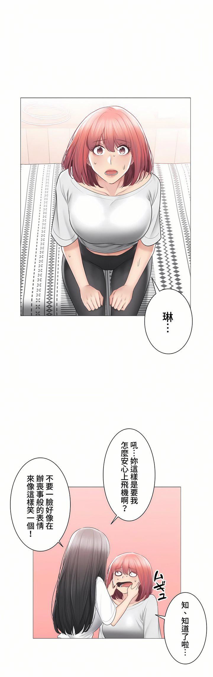 触电!~解封之触~第三季104话