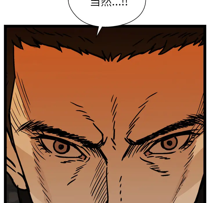 GP-禁区守卫第23话