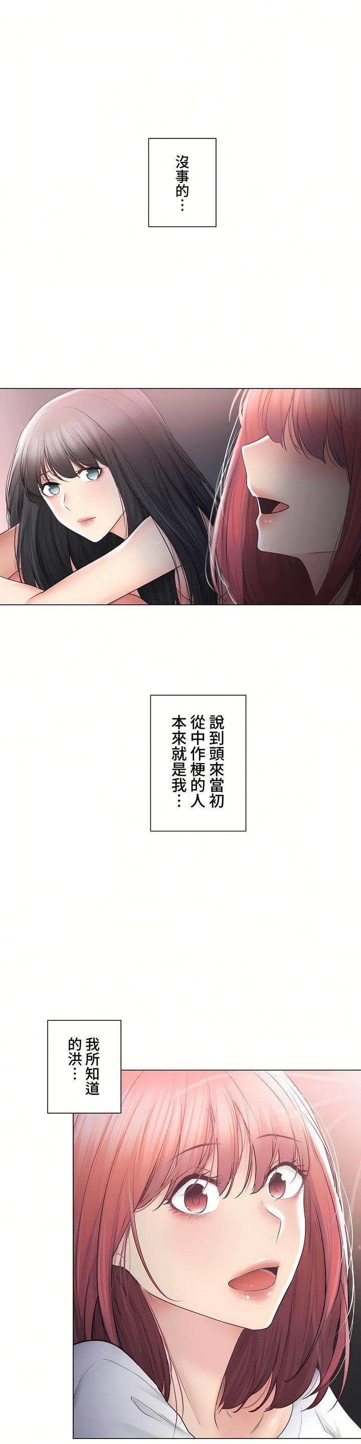 觸電！～解封之觸～第三季104話