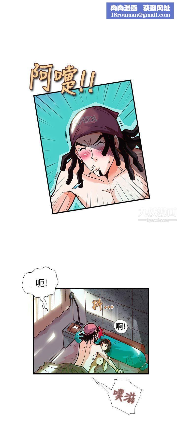 抱歉姐是变态第19话