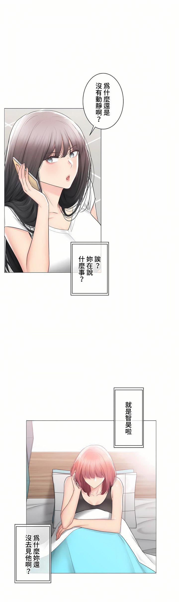 触电!~解封之触~第三季105话