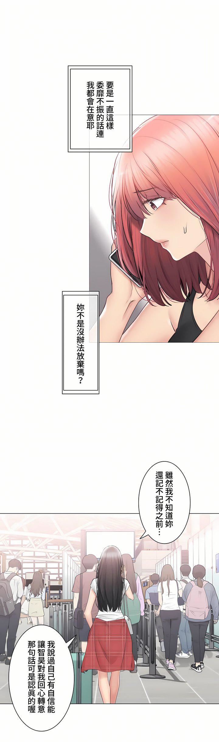 触电！～解封之触～第三季105话