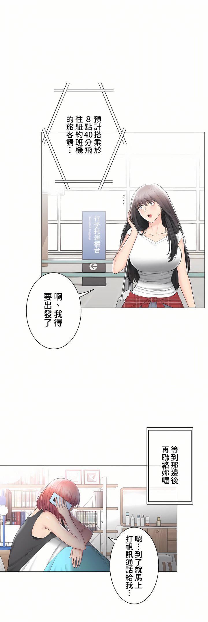 触电!~解封之触~第三季105话