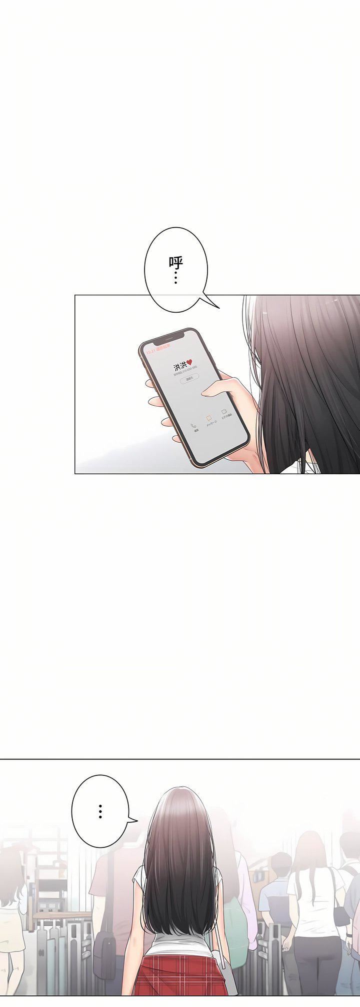 触电!~解封之触~第三季105话