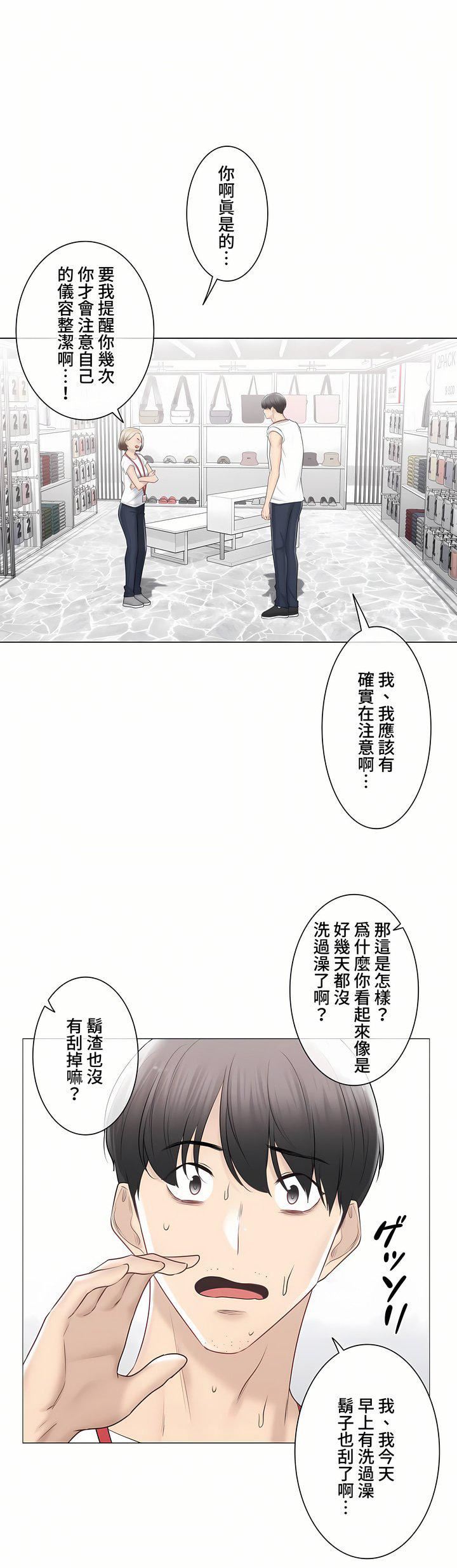 触电!~解封之触~第三季105话