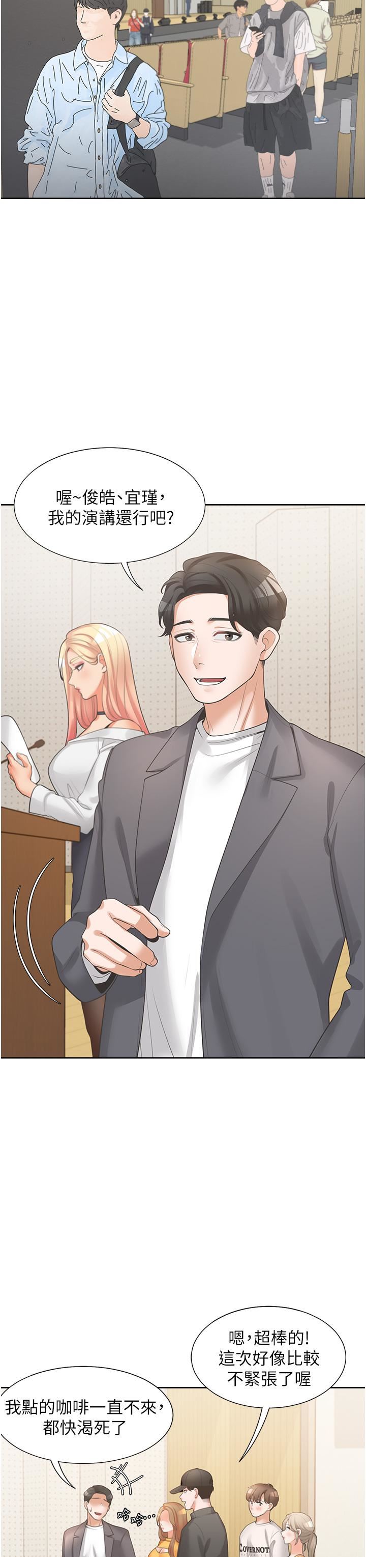 同居上下舖第13话-学姊,可以内射吗?