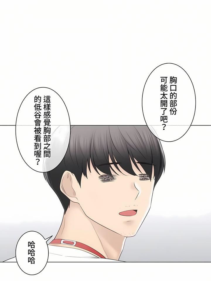 触电!~解封之触~第三季105话