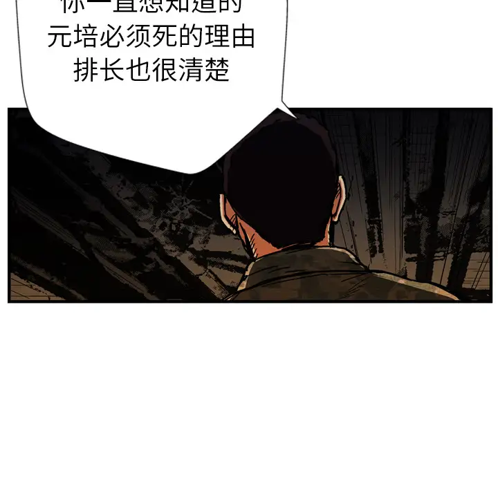 GP-禁区守卫第23话