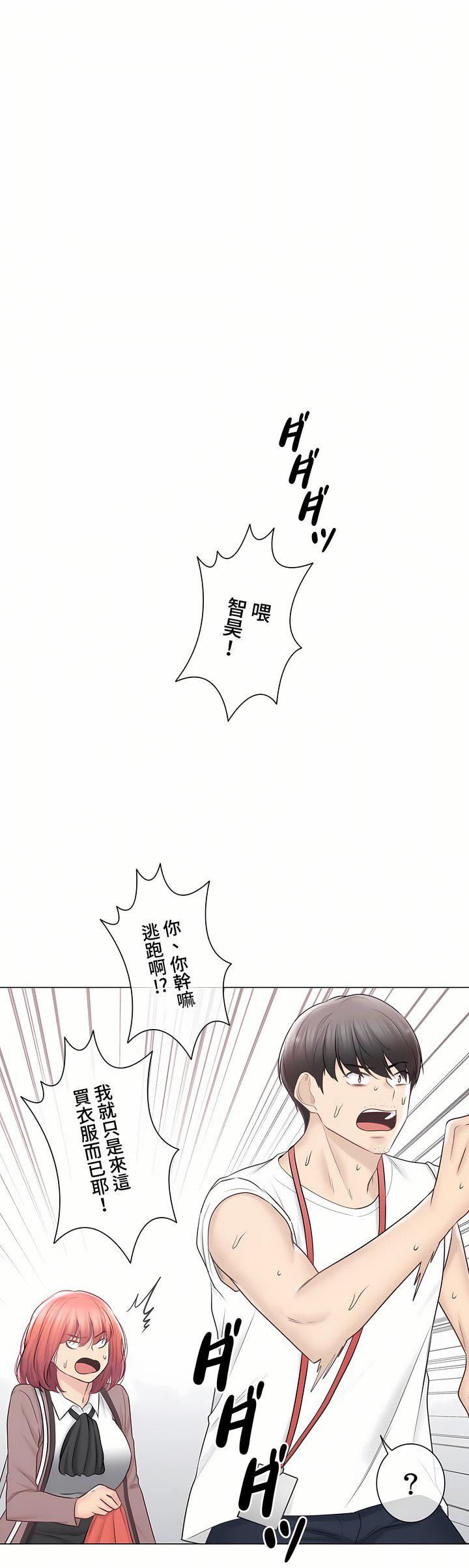 触电!~解封之触~第三季105话