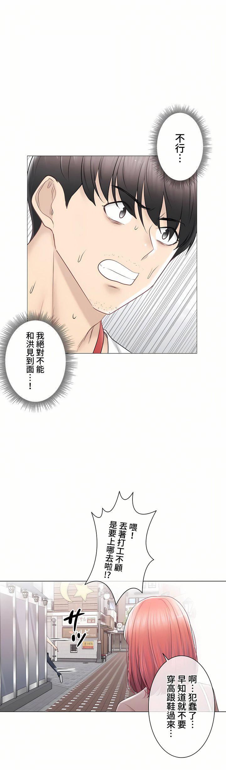 触电!~解封之触~第三季105话