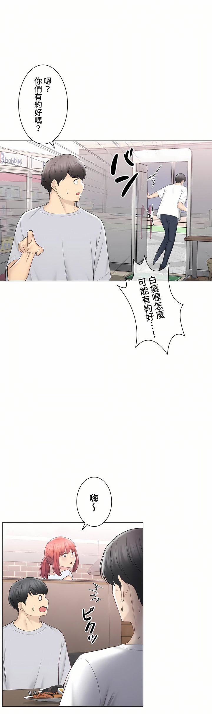 触电!~解封之触~第三季105话