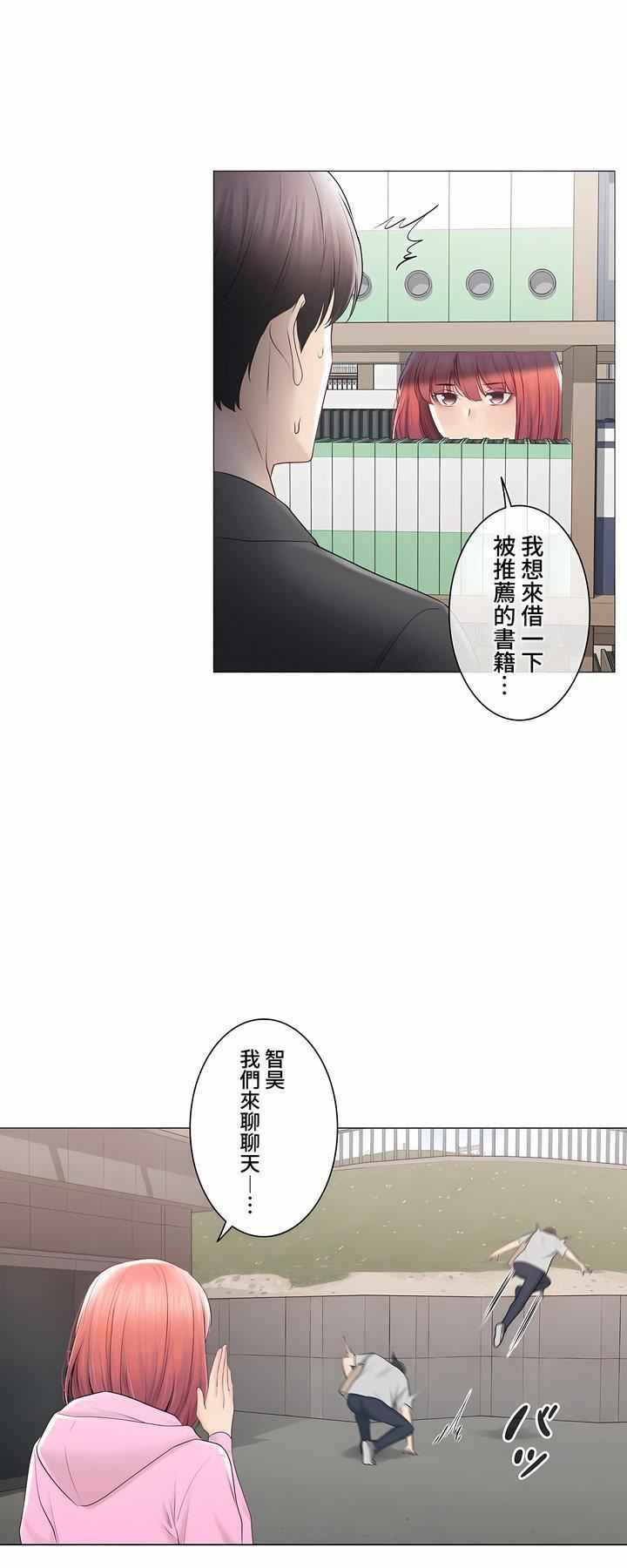 触电!~解封之触~第三季105话