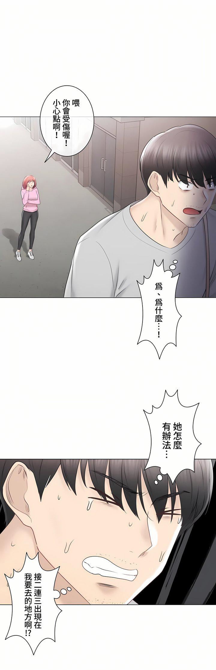 触电!~解封之触~第三季105话