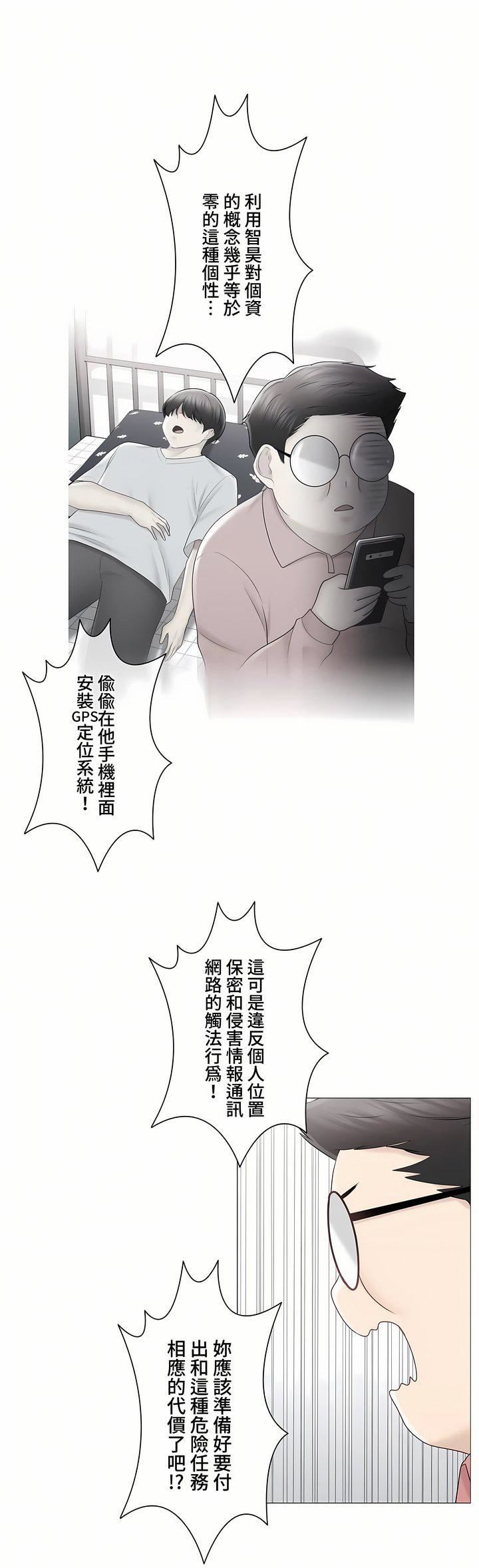 触电!~解封之触~第三季105话