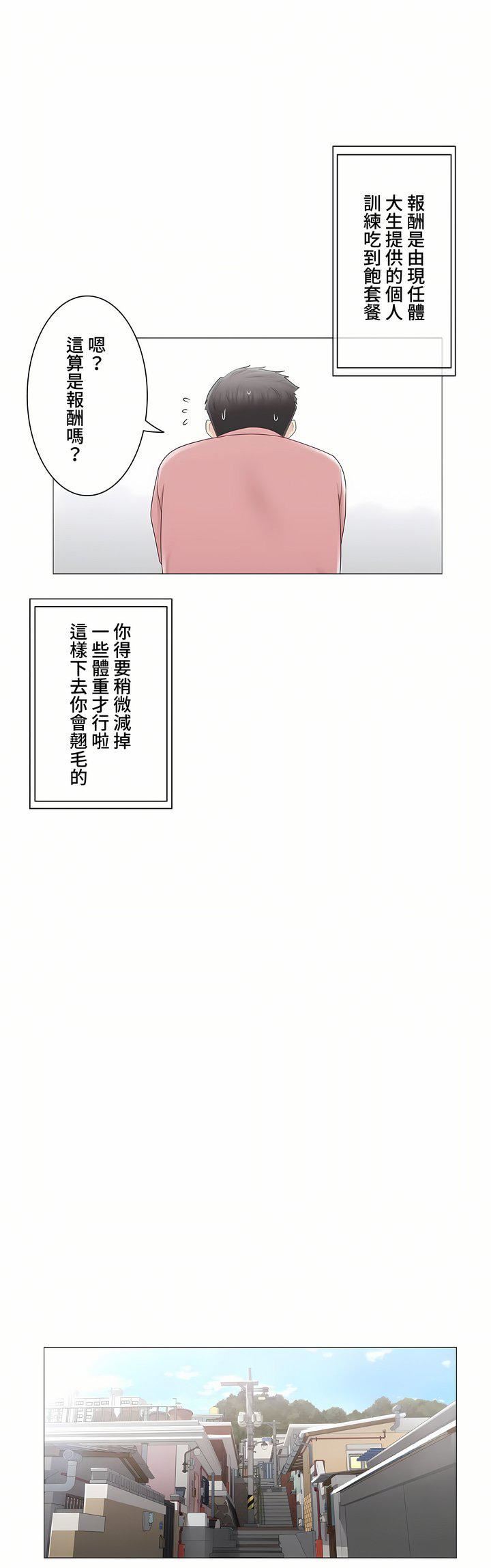 触电!~解封之触~第三季105话