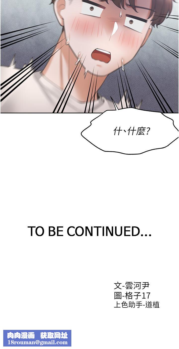 同居上下舖第13话-学姊，可以内射吗?