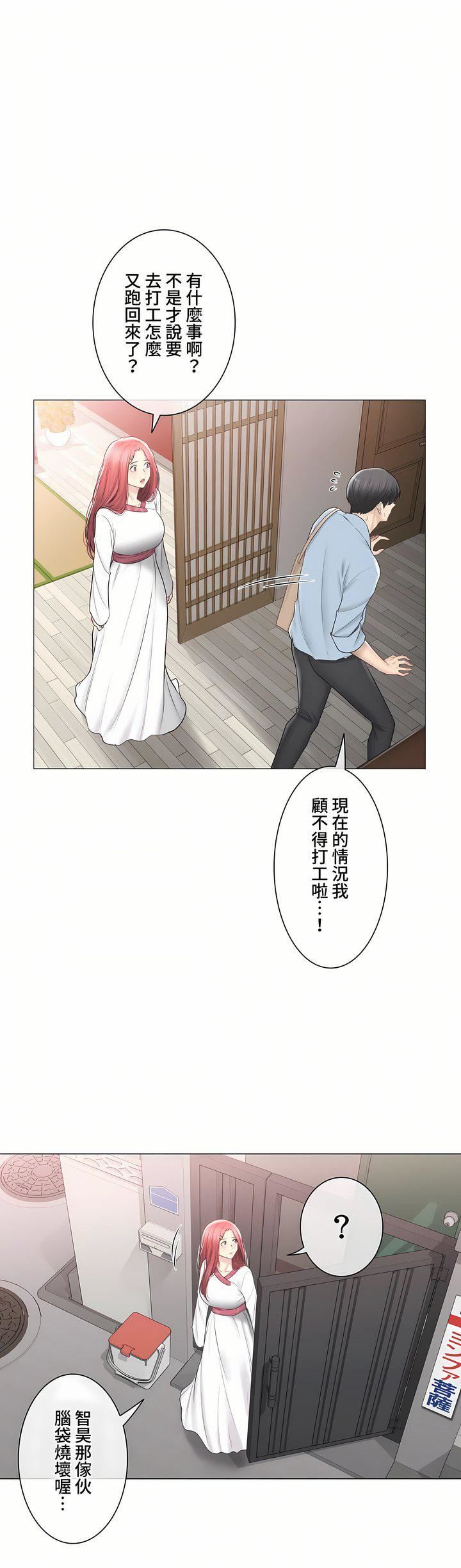 触电!~解封之触~第三季105话