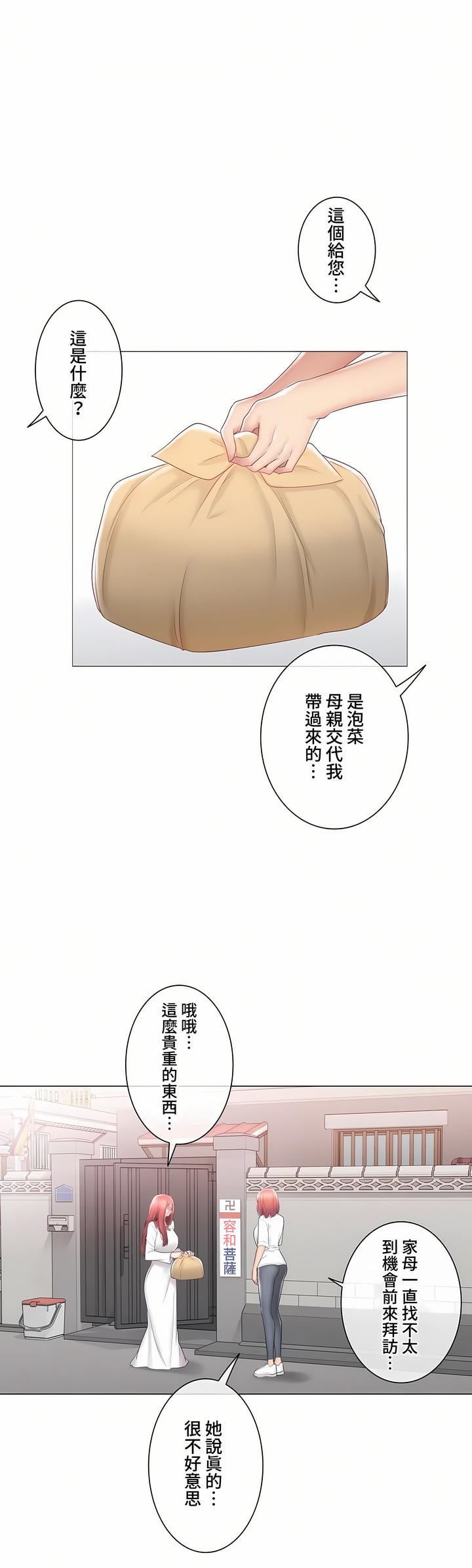 触电!~解封之触~第三季105话