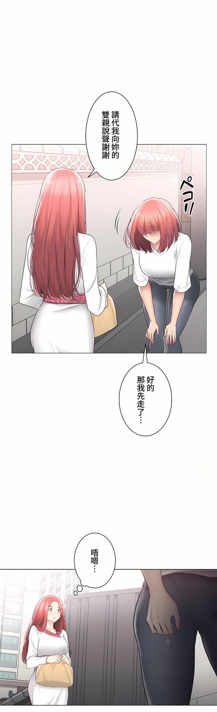 触电!~解封之触~第三季105话