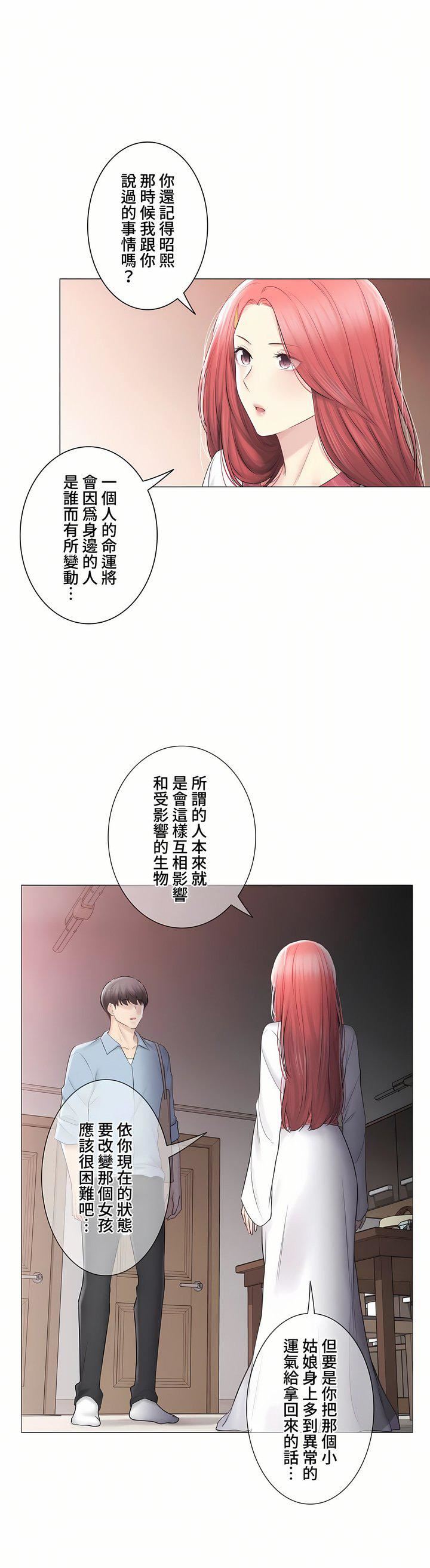 触电！～解封之触～第三季105话