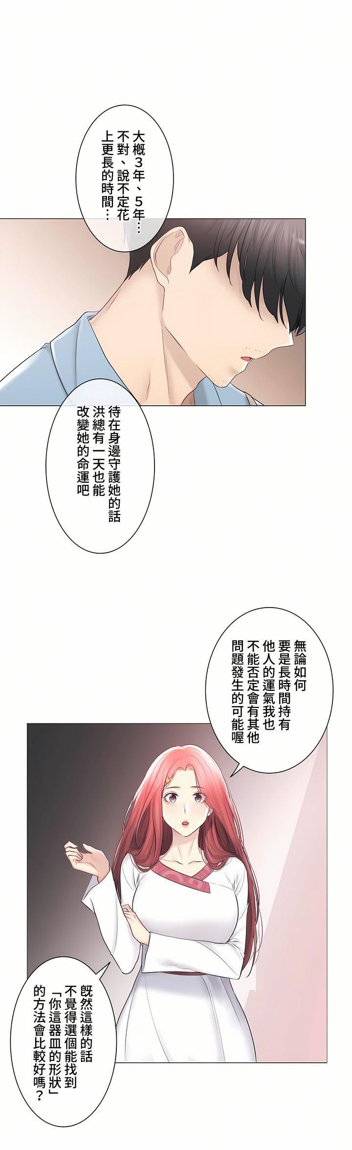 触电!~解封之触~第三季105话