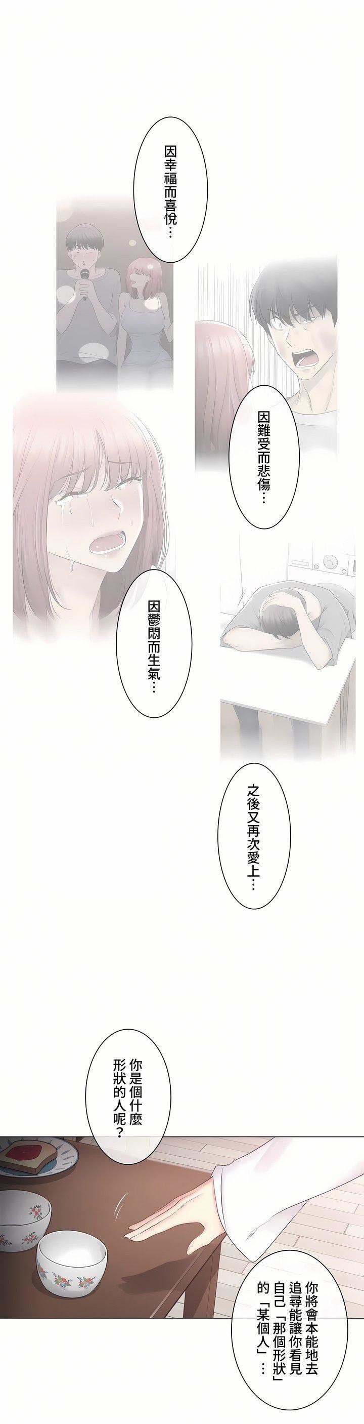 触电!~解封之触~第三季105话