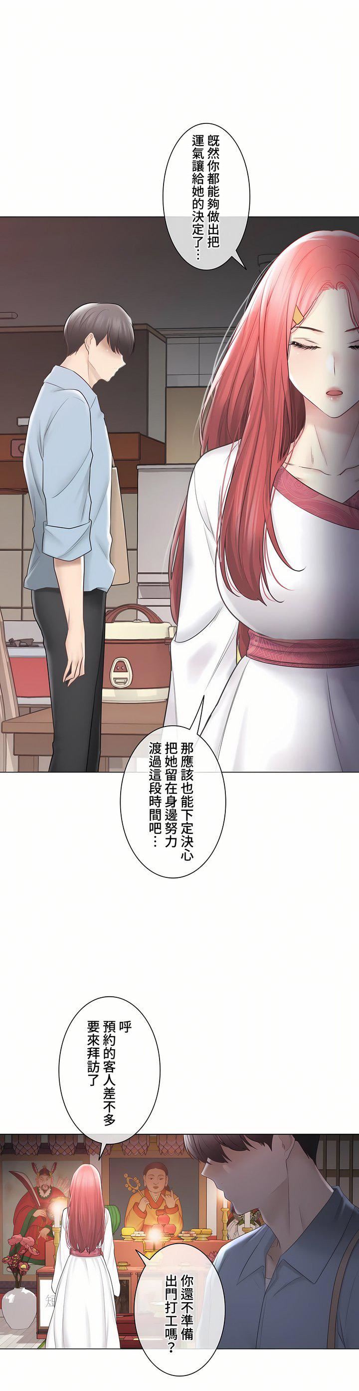 触电!~解封之触~第三季105话