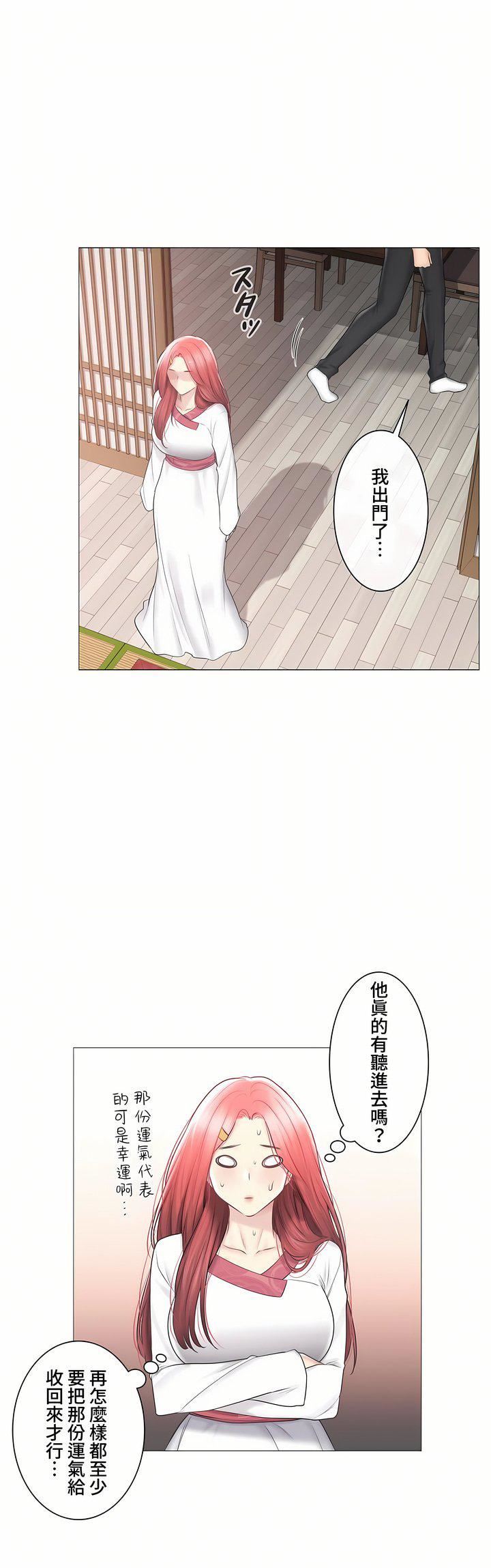 触电!~解封之触~第三季105话