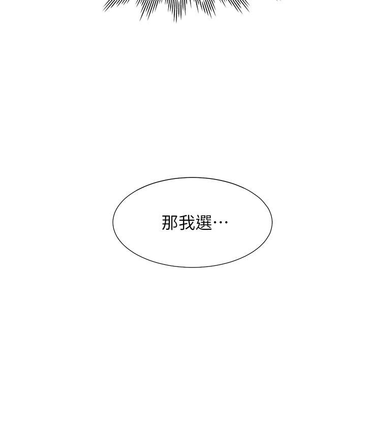 同居上下舖第14話-用身體來安慰