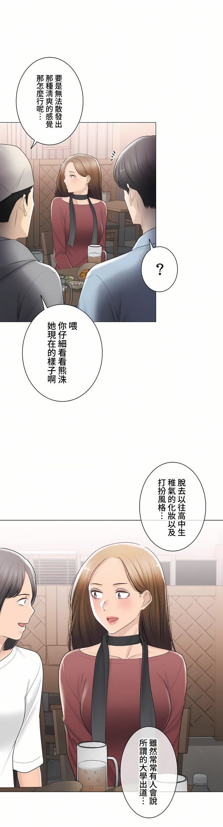 觸電！～解封之觸～第三季106話