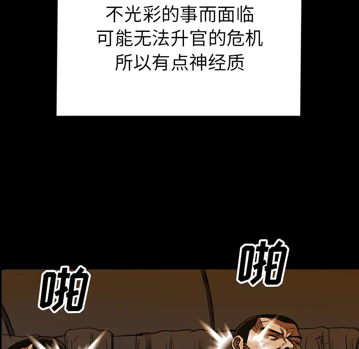 GP-禁区守卫第23话