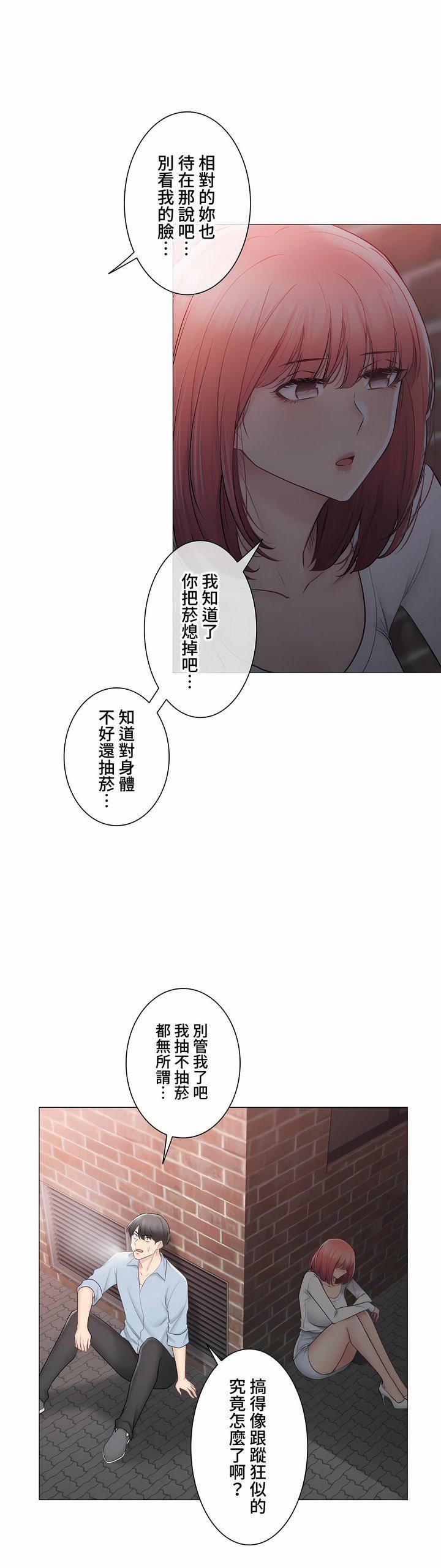 觸電！～解封之觸～第三季106話