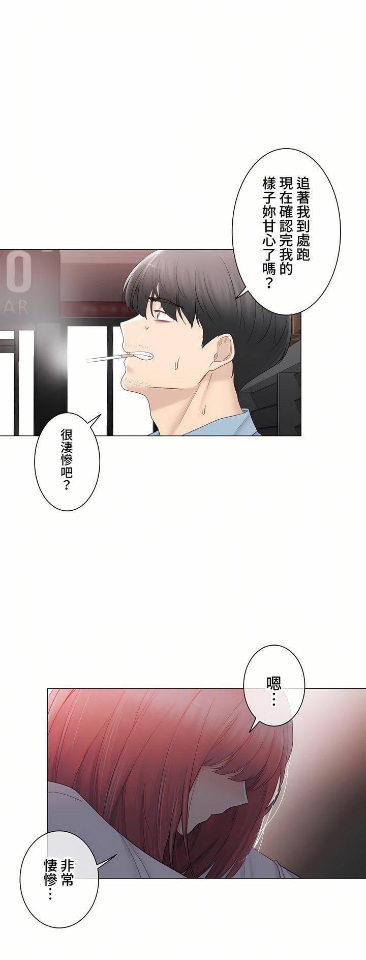 触电!~解封之触~第三季106话