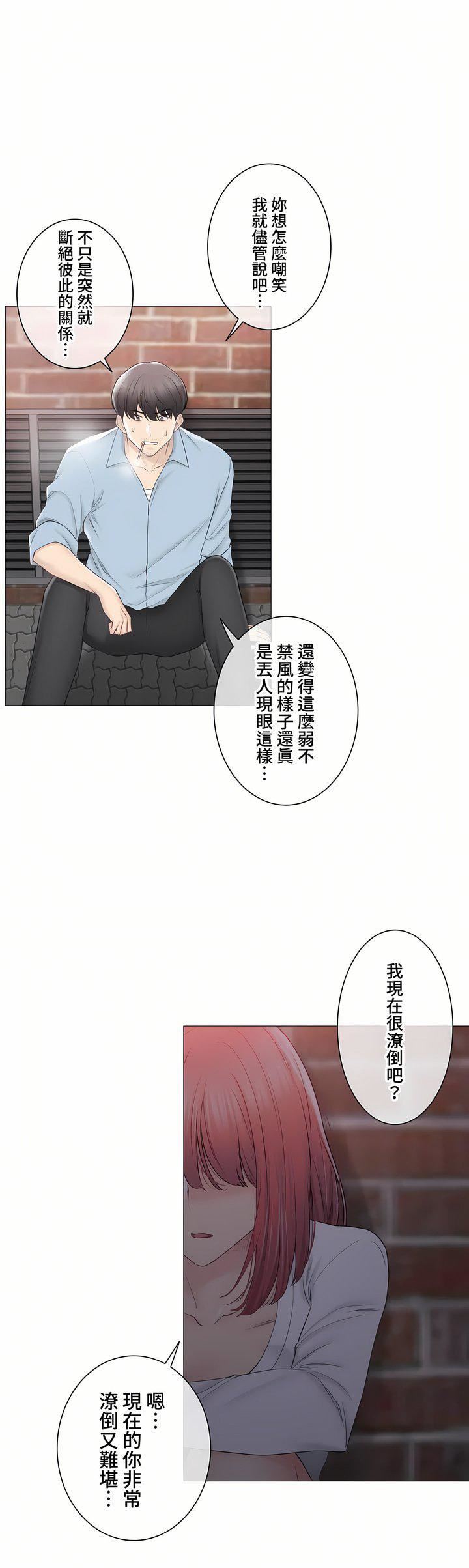 觸電！～解封之觸～第三季106話