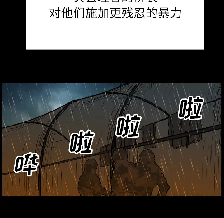 GP-禁区守卫第23话