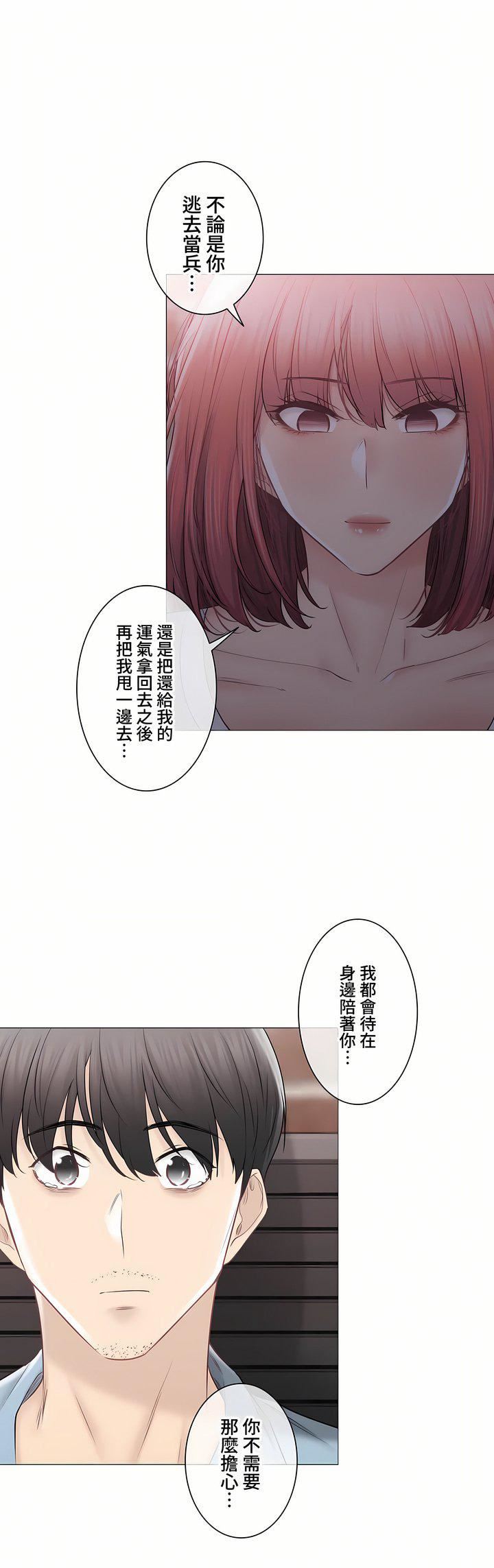 触电!~解封之触~第三季106话