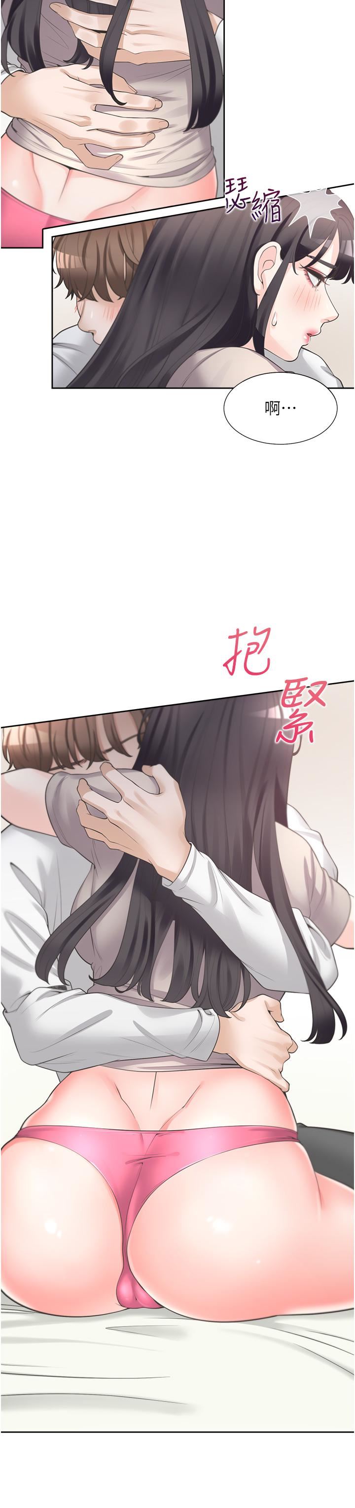 同居上下舖第14話-用身體來安慰