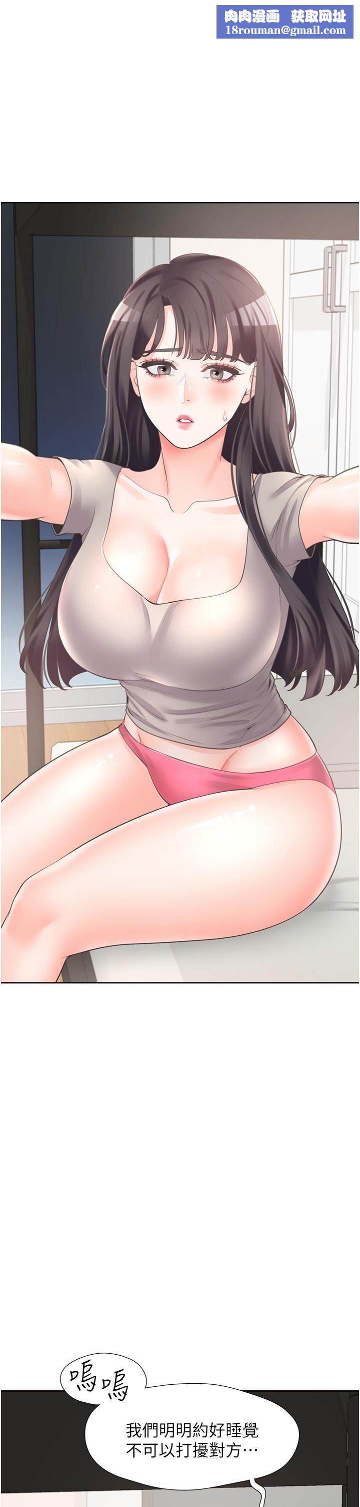 同居上下舖第15话-忍不住扑倒室友姊姊