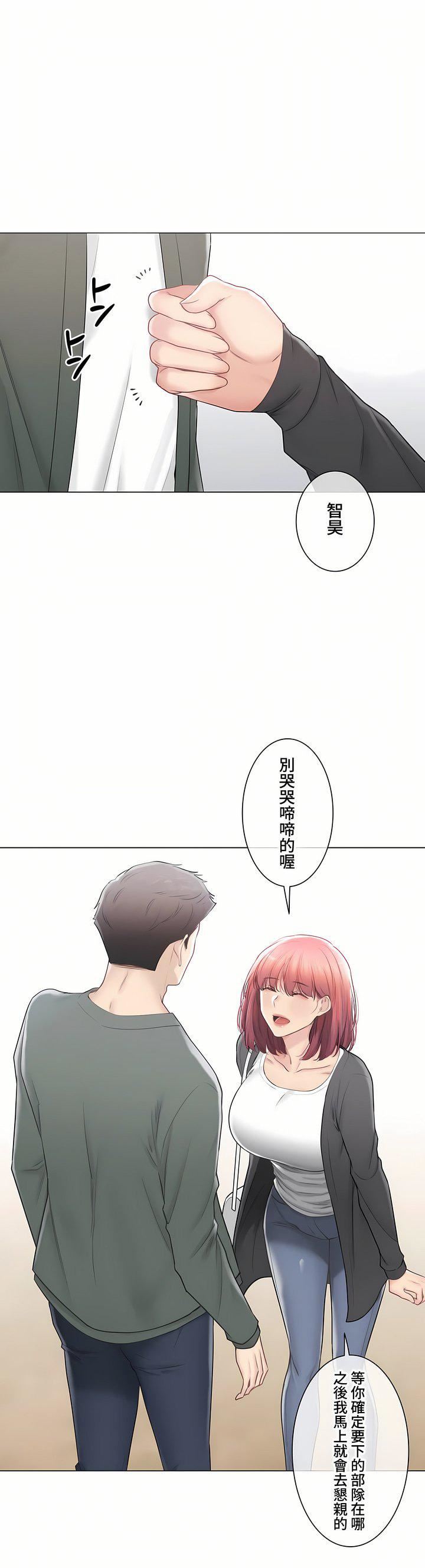 触电！～解封之触～第三季106话